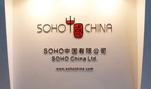 SOHO中国官网建设 网站群开发 O2O平台设计