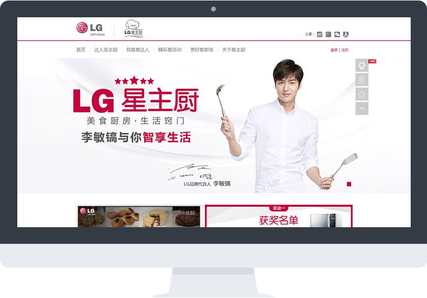 LG,新鸿儒,网站建设